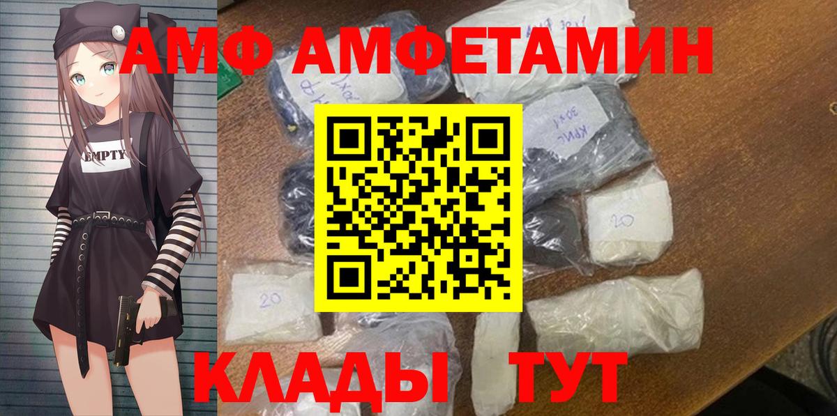 Петропавловск-Камчатский  Амфетамин 98%  Вход с VPN 