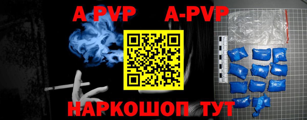 Alfa_PVP кристаллы Петропавловск-Камчатский