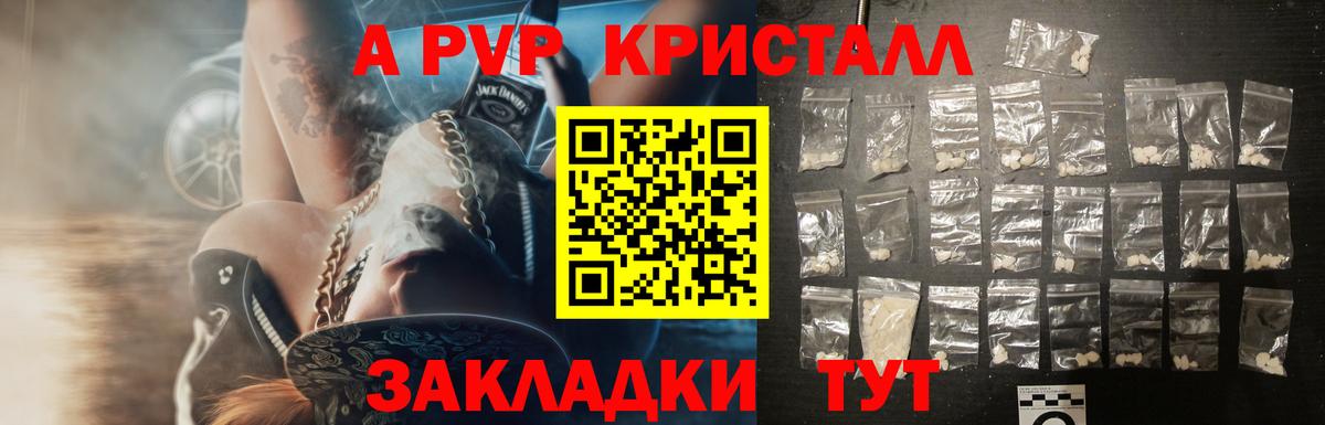 Alpha PVP мука  Вход с VPN  Петропавловск-Камчатский  А ПВП VHQ 