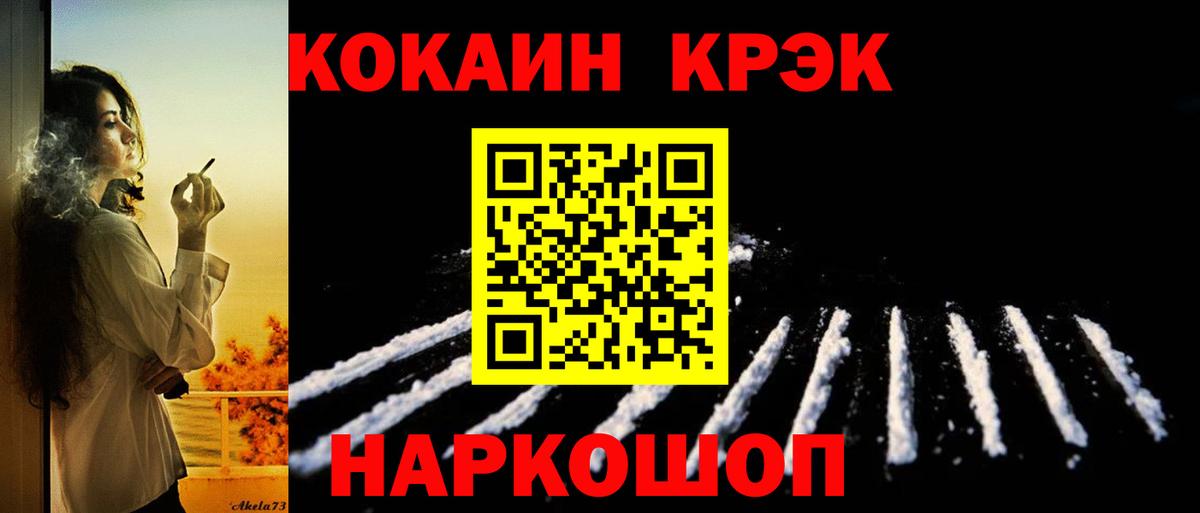 Петропавловск-Камчатский  Cocaine Fish Scale  Вход с VPN 