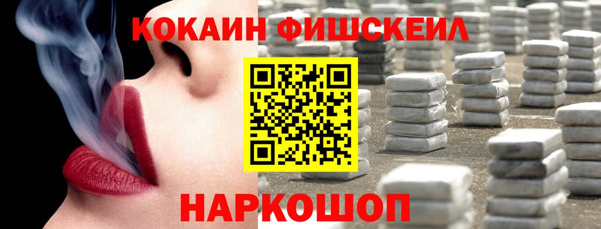 Cocaine VHQ Петропавловск-Камчатский
