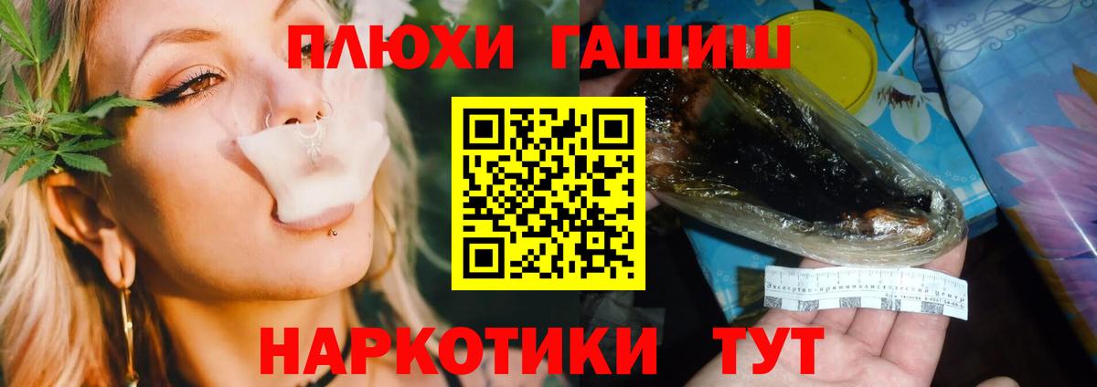 ГАШИШ  ГАШИШ 40% ТГК  Вход с VPN  ГАШ Cannabis  Петропавловск-Камчатский 