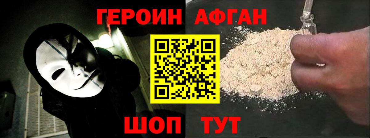 ГЕРОИН Heroin  Вход с VPN  ГЕРОИН  Петропавловск-Камчатский 