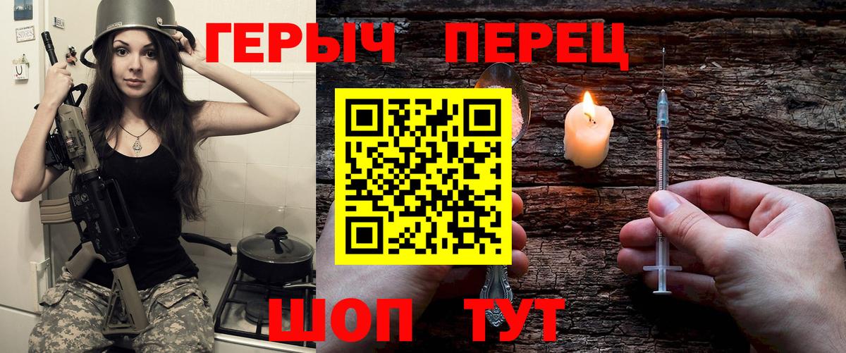 ГЕРОИН афганец Петропавловск-Камчатский