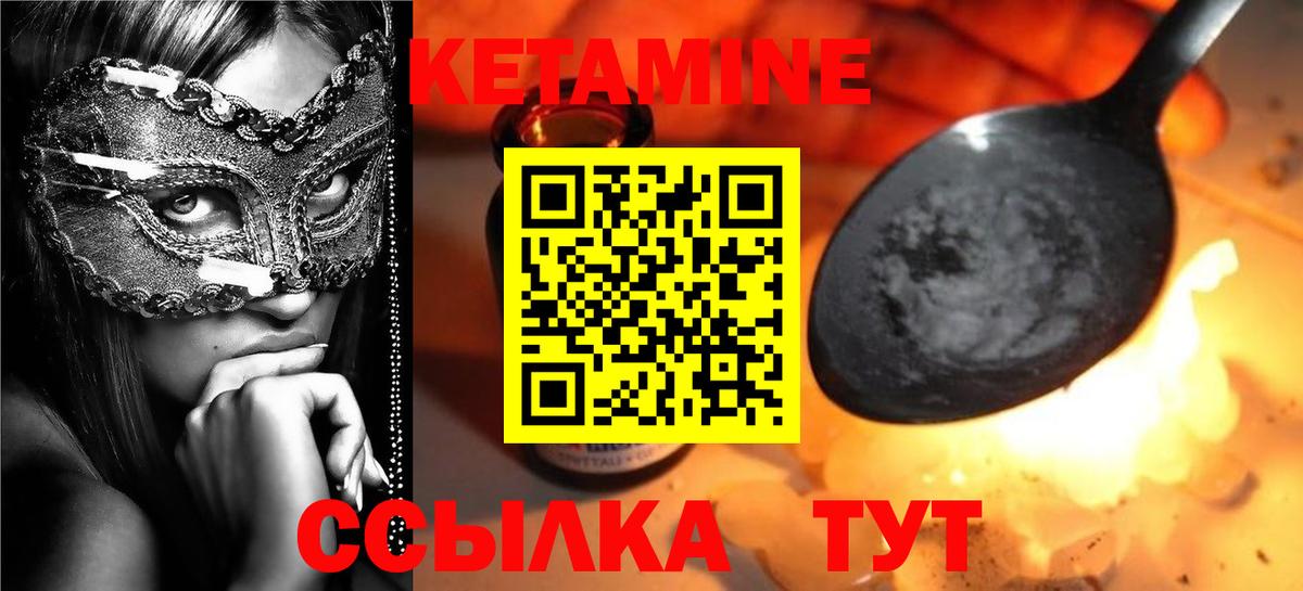 Петропавловск-Камчатский  КЕТАМИН VHQ  КЕТАМИН ketamine  даркнет клад  Вход с VPN 