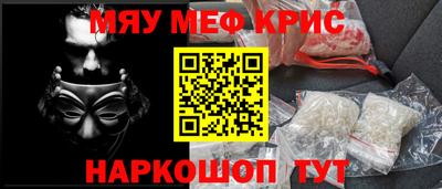 мескалин Северобайкальск