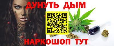 мескалин Северобайкальск