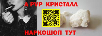 кристаллы Рыбинск