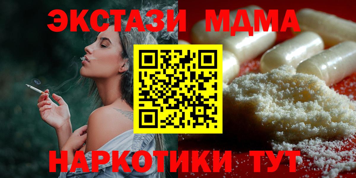 Петропавловск-Камчатский  МДМА  MDMA Molly  Вход с VPN  МДМА кристаллы 