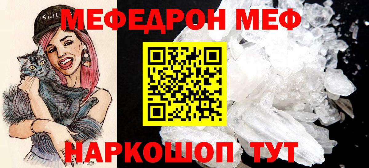 Петропавловск-Камчатский  Мефедрон VHQ  Вход с VPN  МЕФ 4 MMC 