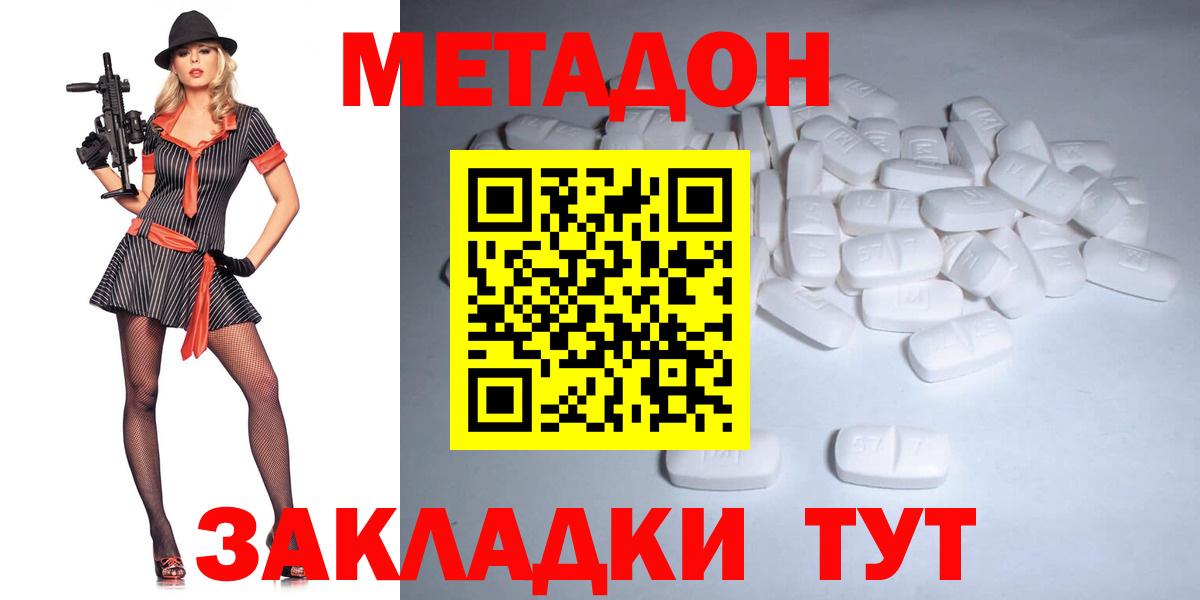 Петропавловск-Камчатский  Метадон VHQ  Вход с VPN 