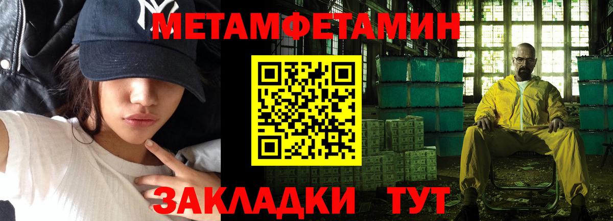 МЕТАМФЕТАМИН Декстрометамфетамин 99.9% Петропавловск-Камчатский
