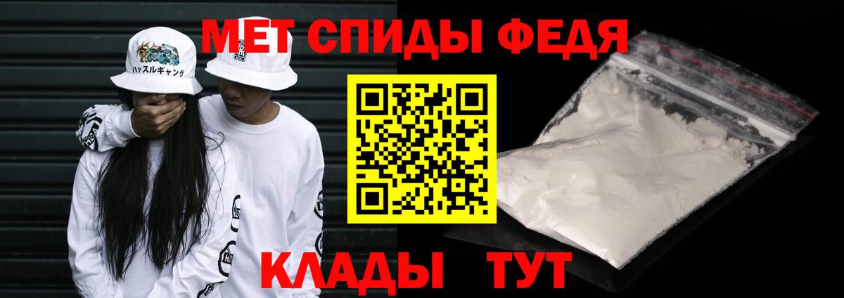 Первитин  Вход с VPN  Петропавловск-Камчатский  МЕТАМФЕТАМИН винт 