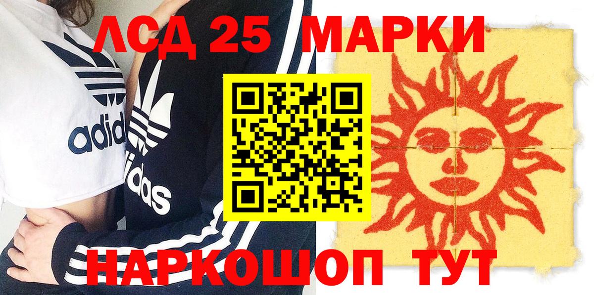 Марки NBOMe 1,8мг Петропавловск-Камчатский