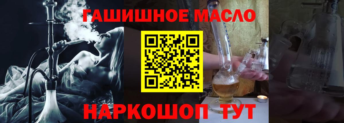 Петропавловск-Камчатский  Дистиллят ТГК THC oil  Вход с VPN 