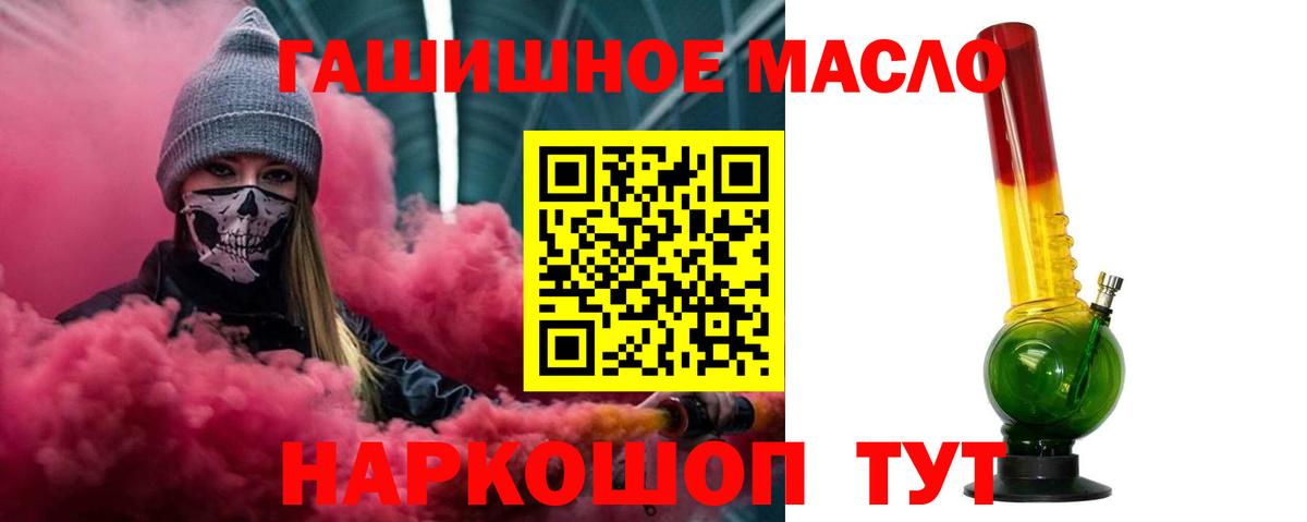 ТГК гашишное масло Петропавловск-Камчатский