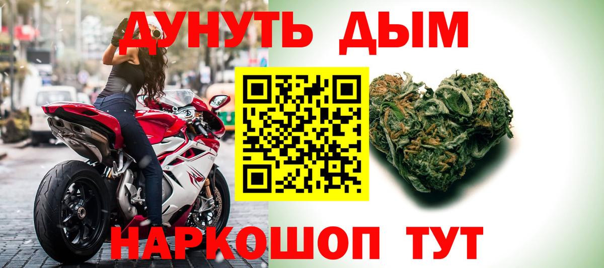 Петропавловск-Камчатский  Канабис LSD WEED  Вход с VPN  Канабис Ganja 